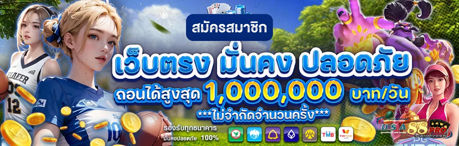 usa888สล็อต