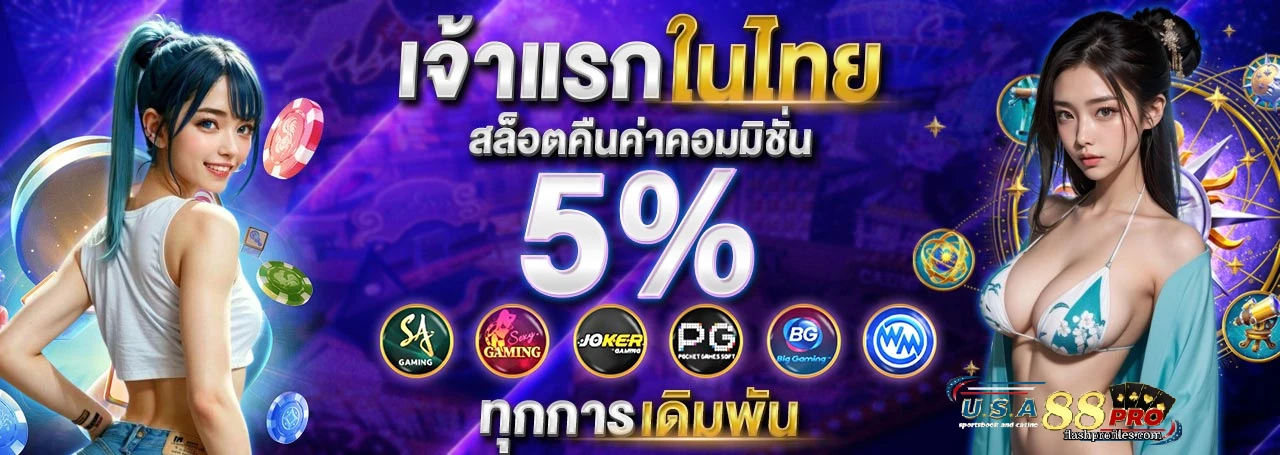 usaสล็อต